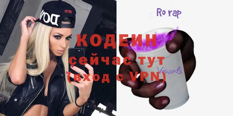 Кодеин напиток Lean (лин)  купить закладку  блэк спрут ССЫЛКА  Шелехов 