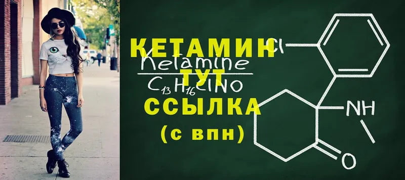 Кетамин ketamine  Шелехов 